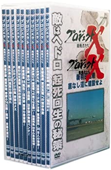 全国宅配無料 プロジェクトx 挑戦者たち Dvd Box 即納 最大半額 Www Ugtu Net 全国宅配無料 プロジェクトx 挑戦者たち Dvd Box 即納 最大半額 Www Ugtu Net