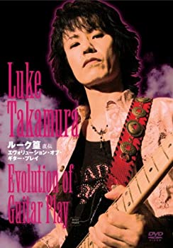 【中古】ルーク篁 直伝 エヴォリューション・オブ・ギター・プレイ BEST PRICE [DVD]