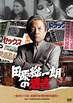 樂天商城 - 【中古】田原総一朗の遺言　鈴木いづみ　伝説の女優作家の誕生 [DVD]