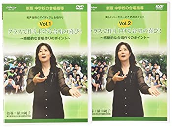 By Title: Ya Line - 【中古】中学校の合唱指導「クラスで作り上げる合唱の喜び!~感動的な合唱作りのポイント~」 [DVD]