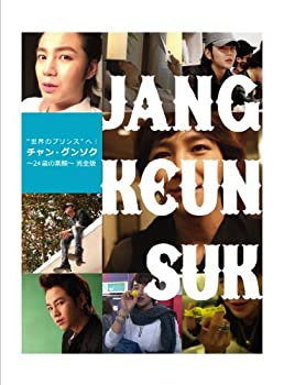 【中古】「世界のプリンスへ！チャン・グンソク24歳の素顔」完全版 [DVD]のサムネイル