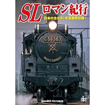 【中古】SLロマン紀行 トラベルシリーズ CCP-816 [DVD]【メーカー名】株式会社コスミック出版【メーカー型番】【ブランド名】商品画像はイメージです。中古という特性上、使用に影響ない程度の使用感・経年劣化（傷、汚れなど）がある場合がございます。また、中古品の特性上、ギフトには適しておりません。商品名に『初回』、『限定』、『〇〇付き』等の記載がございましても、特典・付属品・保証等は原則付属しておりません。当店では初期不良に限り、商品到着から7日間はを受付けております。(注文後の購入者様都合によるキャンセル・はお受けしていません。)他モールでも併売している商品の為、完売の際は在庫確保できない場合がございます。ご注文からお届けまで1、ご注文⇒ご注文は24時間受け付けております。2、注文確認⇒ご注文後、当店から注文確認メールを送信します。3、在庫確認⇒新品在庫：3-5日程度でお届け。　　※中古品は受注後に、再メンテナンス、梱包しますので　お届けまで3日-10日営業日程度とお考え下さい。　米海外から発送の場合は3週間程度かかる場合がございます。　※離島、北海道、九州、沖縄は遅れる場合がございます。予めご了承下さい。※配送業者、発送方法は選択できません。お電話でのお問合せは少人数で運営の為受け付けておりませんので、メールにてお問合せお願い致します。お客様都合によるご注文後のキャンセル・はお受けしておりませんのでご了承下さい。ご来店ありがとうございます。昭和・平成のCD、DVD、家電、音響機器など希少な商品も多数そろえています。レコード、楽器の取り扱いはございません。掲載していない商品もお探しいたします。映像商品にはタイトル最後に[DVD]、[Blu-ray]と表記しています。表記ないものはCDとなります。お気軽にメールにてお問い合わせください。