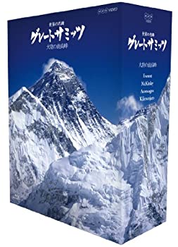 楽天Come to Store【中古】世界の名峰 グレートサミッツ 大陸の最高峰 ブルーレイBOX [Blu-ray]