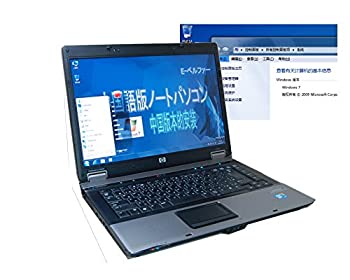 【中古】貴重 中国語版 WINDOWS7インストール 中古ノートパソコン hp 6730 デュアルコア 2Gメモリー 中国版互換OFFICE すぐに使えます DVD 【中古】