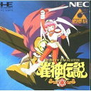 【中古】雀神伝説 【PCエンジン】