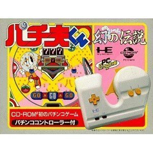 【中古】パチ夫くん 幻の伝説(電動ハンドル付) 【PCエンジン】 【中古】パチ夫くん 幻の伝説(電動ハンドル付) 【PCエンジン】
