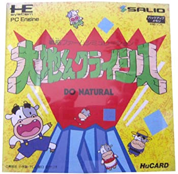 【中古】大地くんクライシス 【PCエンジン】