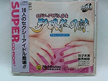 【中古】セクシーアイドル麻雀 野球拳の詩 【PCエンジン】
