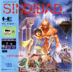 【中古】シンドバッド 地底の大魔宮 【PCエンジン】 【中古】シンドバッド 地底の大魔宮 【PCエンジン】