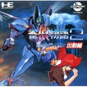 【中古】雀偵物語2 宇宙探偵ディバン出動編 【PCエンジン】 【中古】雀偵物語2 宇宙探偵ディバン出動編 【PCエンジン】