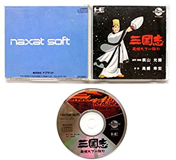 【中古】三国志 英傑天下に臨む(手帳解説書付) 【PCエンジン】