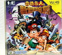 【中古】高橋名人の新冒険島