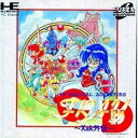 【中古】フレイ サーク外伝 【PCエンジン】