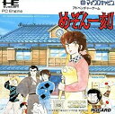 【中古】めぞん一刻 【PCエンジン】