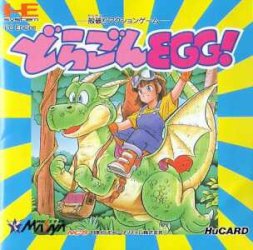 【中古】どらごんEGG 【PCエンジン】