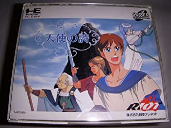 【中古】天使の詩 【PCエンジン】 【中古】天使の詩 【PCエンジン】