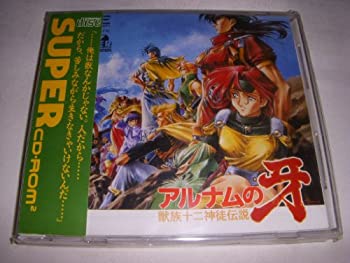 【中古】アルナムの牙 【PCエンジン】 【中古】アルナムの牙 【PCエンジン】