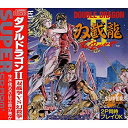 【中古】ダブルドラゴン2 ザ リベンジ 【PCエンジン】