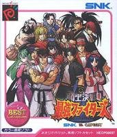 【中古】頂上決戦最強F SNKvsカプコン廉価版 NPC 【ネオジオポケット】【メーカー名】SNK【メーカー型番】【ブランド名】SNK【商品説明】【中古】頂上決戦最強F SNKvsカプコン廉価版 NPC 【ネオジオポケット】・中古品（ユーズド品）について商品画像はイメージです。中古という特性上、使用に影響ない程度の使用感・経年劣化（傷、汚れなど）がある場合がございます。商品のコンディション、付属品の有無については入荷の度異なります。また、中古品の特性上、ギフトには適しておりません。商品名に『初回』、『限定』、『〇〇付き』等の記載がございましても、特典・付属品・保証等は原則付属しておりません。付属品や消耗品に保証はございません。当店では初期不良に限り、商品到着から7日間は返品を受付けております。注文後の購入者様都合によるキャンセル・返品はお受けしていません。他モールでも併売している商品の為、完売の際は在庫確保できない場合がございます。ご注文からお届けまで1、ご注文⇒ご注文は24時間受け付けております。2、注文確認⇒ご注文後、当店から注文確認メールを送信します。3、在庫確認⇒新品、新古品：3-5日程度でお届け。※中古品は受注後に、再検品、メンテナンス等により、お届けまで3日-10日営業日程度とお考え下さい。米海外倉庫から取り寄せの商品については発送の場合は3週間程度かかる場合がございます。　※離島、北海道、九州、沖縄は遅れる場合がございます。予めご了承下さい。※配送業者、発送方法は選択できません。お電話でのお問合せは少人数で運営の為受け付けておりませんので、メールにてお問合せお願い致します。お客様都合によるご注文後のキャンセル・返品はお受けしておりませんのでご了承下さい。ご来店ありがとうございます。昭和・平成のCD、DVD、家電、音響機器など希少な商品も多数そろえています。レコード、楽器の取り扱いはございません。掲載していない商品もお探しいたします。映像商品にはタイトル最後に[DVD]、[Blu-ray]と表記しています。表記ないものはCDとなります。お気軽にメールにてお問い合わせください。