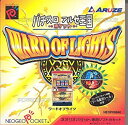 【中古】パチスロアルゼ王国ポケットWARDofLIGHTS NPC 【ネオジオポケット】