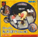 【中古】ガンバレねおぽけくん NPC 【ネオジオポケット】
