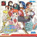 【中古】スーパーリアル麻雀 プレミアムコレクション NPC 【ネオジオポケット】