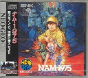 【中古】NAM-1975 NCD 【NEOGEO】