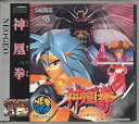 【中古】神皇拳 NCD 【NEOGEO】