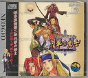 【中古】月華の剣士2~月に咲く華散りゆく花NCD 【NEOGEO】