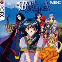 【中古】ブルーブレイカー~剣よりも微笑みを~【PC-FX】