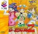 【中古】負けるな!魔剣道Z 【PC-FX】