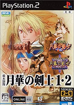 【中古】NEOGEO オンラインコレクション 幕末浪漫 月華の剣士1・2