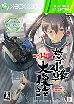 【中古】怒首領蜂 大復活 Xbox 360 プラチナコレクション