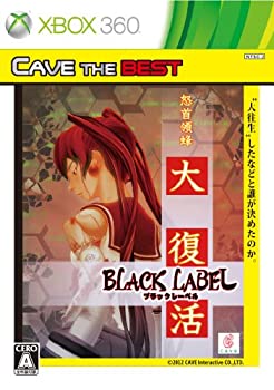 【中古】ケイブセレクション 怒首領蜂大復活ブラックレーベル - Xbox360 【中古】ケイブセレクション 怒首領蜂大復活ブラックレーベル - Xbox360