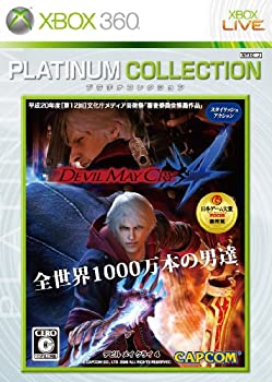 【中古】デビル メイ クライ 4 Xbox 360 プラチナコレクション【メーカー名】カプコン【メーカー型番】【ブランド名】カプコン商品画像はイメージです。中古という特性上、使用に影響ない程度の使用感・経年劣化（傷、汚れなど）がある場合がございます。また、中古品の特性上、ギフトには適しておりません。商品名に『初回』、『限定』、『〇〇付き』等の記載がございましても、特典・付属品・保証等は原則付属しておりません。当店では初期不良に限り、商品到着から7日間はを受付けております。(注文後の購入者様都合によるキャンセル・はお受けしていません。)他モールでも併売している商品の為、完売の際は在庫確保できない場合がございます。ご注文からお届けまで1、ご注文⇒ご注文は24時間受け付けております。2、注文確認⇒ご注文後、当店から注文確認メールを送信します。3、在庫確認⇒新品在庫：3-5日程度でお届け。　　※中古品は受注後に、再メンテナンス、梱包しますので　お届けまで3日-10日営業日程度とお考え下さい。　米海外から発送の場合は3週間程度かかる場合がございます。　※離島、北海道、九州、沖縄は遅れる場合がございます。予めご了承下さい。※配送業者、発送方法は選択できません。お電話でのお問合せは少人数で運営の為受け付けておりませんので、メールにてお問合せお願い致します。お客様都合によるご注文後のキャンセル・はお受けしておりませんのでご了承下さい。ご来店ありがとうございます。昭和・平成のCD、DVD、家電、音響機器など希少な商品も多数そろえています。レコード、楽器の取り扱いはございません。掲載していない商品もお探しいたします。映像商品にはタイトル最後に[DVD]、[Blu-ray]と表記しています。表記ないものはCDとなります。お気軽にメールにてお問い合わせください。