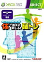 【中古】体で答える新しい脳トレ - Xbox360