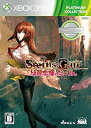 【中古】STEINS;GATE 比翼恋理のだーりん Xbox360 プラチナコレクション