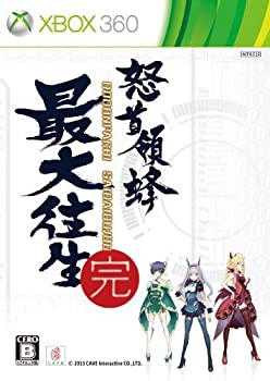 【中古】怒首領蜂最大往生 Xbox 360 