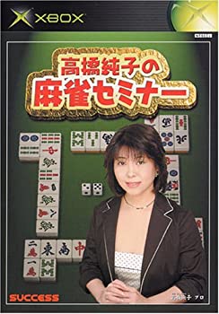 【中古】高橋純子の麻雀セミナー【メーカー名】サクセス【メーカー型番】【ブランド名】サクセス【商品説明】中古商品のご購入時はご購入前に必ず確認をお願いいたします。商品画像はイメージです。中古という特性上、使用に影響ない程度の使用感・経年劣化（傷、汚れなど）がある場合がございます。また、中古品の特性上、ギフトには適しておりません。商品名に『初回』、『限定』、『〇〇付き』等の記載がございましても、特典・付属品・保証等は原則付属しておりません。当店では初期不良に限り、商品到着から7日間はを受付けております。(注文後の購入者様都合によるキャンセル・はお受けしていません。)他モールでも併売している商品の為、完売の際は在庫確保できない場合がございます。ご注文からお届けまで1、ご注文⇒ご注文は24時間受け付けております。2、注文確認⇒ご注文後、当店から注文確認メールを送信します。3、在庫確認⇒新品在庫：3?5日程度でお届け。　　※中古品は受注後に、再メンテナンス、梱包しますので　お届けまで3日?10日営業日程度とお考え下さい。　米海外から発送の場合は3週間程度かかる場合がございます。　※離島、北海道、九州、沖縄は遅れる場合がございます。予めご了承下さい。※配送業者、発送方法は選択できません。お電話でのお問合せは少人数で運営の為受け付けておりませんので、メールにてお問合せお願い致します。お客様都合によるご注文後のキャンセル・はお受けしておりませんのでご了承下さい。ご来店ありがとうございます。昭和・平成のCD、DVD、家電、音響機器など希少な商品も多数そろえています。レコード、楽器の取り扱いはございません。掲載していない商品もお探しいたします。映像商品にはタイトル最後に[DVD]、[Blu-ray]と表記しています。表記ないものはCDとなります。お気軽にメールにてお問い合わせください。