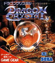 【中古】ドラゴンクリスタル 【ゲームギア】