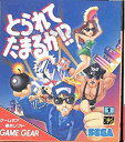 【中古】とられてたまるか!? 【ゲームギア】