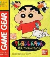 【中古】クレヨンしんちゃん 【ゲームギア】 【中古】クレヨンしんちゃん 【ゲームギア】