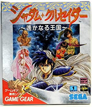 【中古】シャダムクルセイダー遙かなる王国 【ゲームギア】 【中古】シャダムクルセイダー遙かなる王国 【ゲームギア】