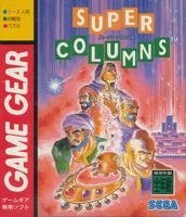 【中古】スーパーコラムス 【ゲームギア】 【中古】スーパーコラムス 【ゲームギア】