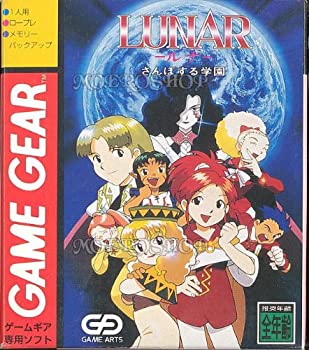 【中古】LUNAR さんぽする学園 【ゲームギア】 【中古】LUNAR さんぽする学園 【ゲームギア】