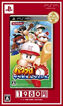 【中古】パワプロ サクセス・レジェンズ ベストセレクション - PSP