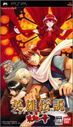 【中古】英雄伝説 ガガーブトリロジー 朱紅い雫 - PSP 【中古】英雄伝説 ガガーブトリロジー 朱紅い雫 - PSP