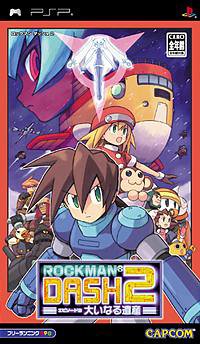 【中古】ロックマンDASH2 エピソード2 大いなる遺産 - PSP