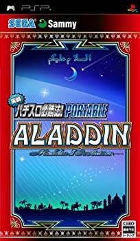 【中古】実戦パチスロ必勝法! アラジン2エボリューション ポータブル - PSP【メーカー名】セガ【メーカー型番】【ブランド名】セガ商品画像はイメージです。中古という特性上、使用に影響ない程度の使用感・経年劣化（傷、汚れなど）がある場合がございます。また、中古品の特性上、ギフトには適しておりません。商品名に『初回』、『限定』、『〇〇付き』等の記載がございましても、特典・付属品・保証等は原則付属しておりません。当店では初期不良に限り、商品到着から7日間はを受付けております。(注文後の購入者様都合によるキャンセル・はお受けしていません。)他モールでも併売している商品の為、完売の際は在庫確保できない場合がございます。ご注文からお届けまで1、ご注文⇒ご注文は24時間受け付けております。2、注文確認⇒ご注文後、当店から注文確認メールを送信します。3、在庫確認⇒新品在庫：3-5日程度でお届け。　　※中古品は受注後に、再メンテナンス、梱包しますので　お届けまで3日-10日営業日程度とお考え下さい。　米海外から発送の場合は3週間程度かかる場合がございます。　※離島、北海道、九州、沖縄は遅れる場合がございます。予めご了承下さい。※配送業者、発送方法は選択できません。お電話でのお問合せは少人数で運営の為受け付けておりませんので、メールにてお問合せお願い致します。お客様都合によるご注文後のキャンセル・はお受けしておりませんのでご了承下さい。ご来店ありがとうございます。昭和・平成のCD、DVD、家電、音響機器など希少な商品も多数そろえています。レコード、楽器の取り扱いはございません。掲載していない商品もお探しいたします。映像商品にはタイトル最後に[DVD]、[Blu-ray]と表記しています。表記ないものはCDとなります。お気軽にメールにてお問い合わせください。