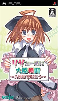 【中古】リサと一緒に大陸横断~A列車で行こう~ - PSP 【中古】リサと一緒に大陸横断~A列車で行こう~ - PSP